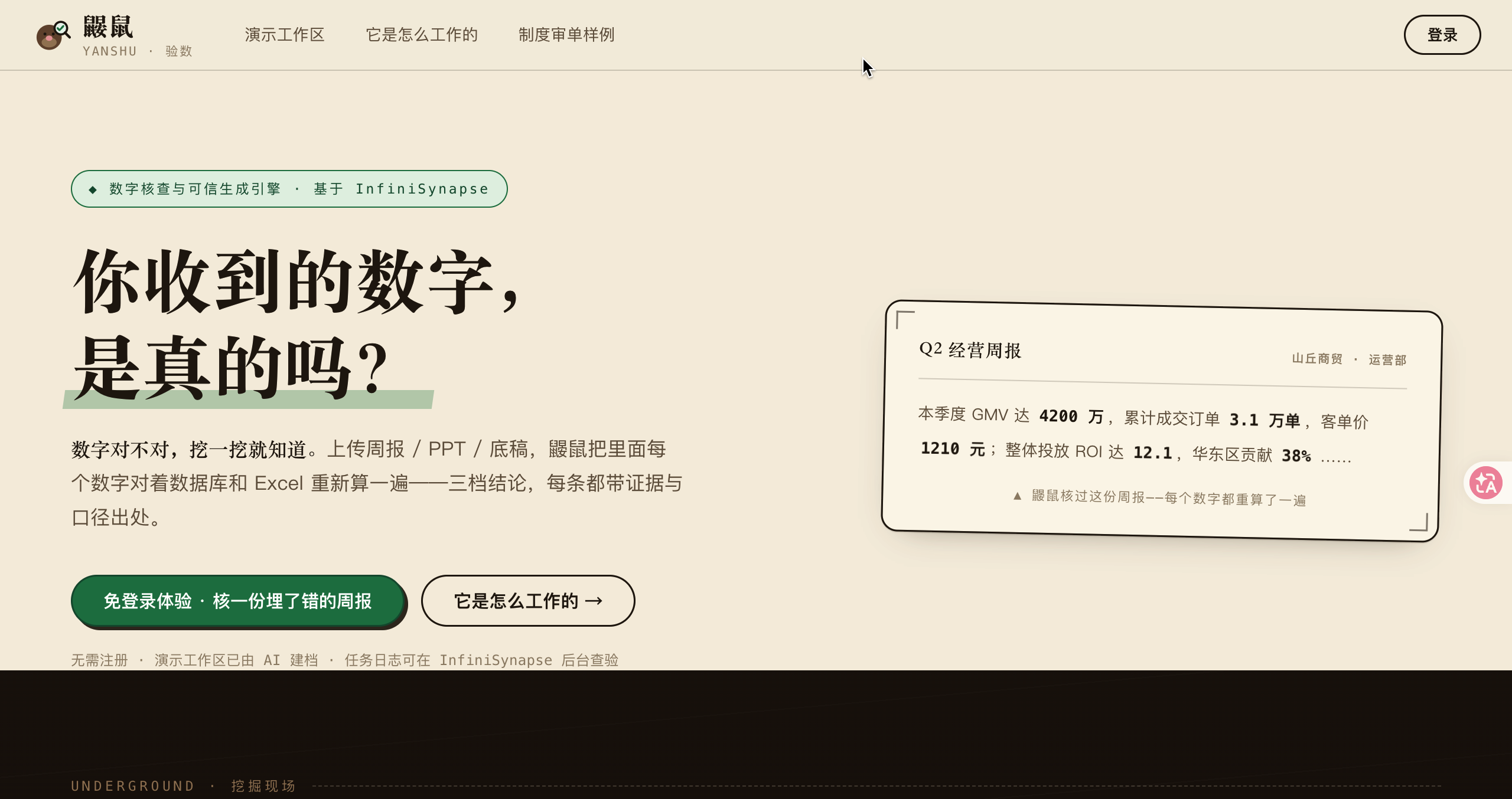 鼹鼠 作品预览