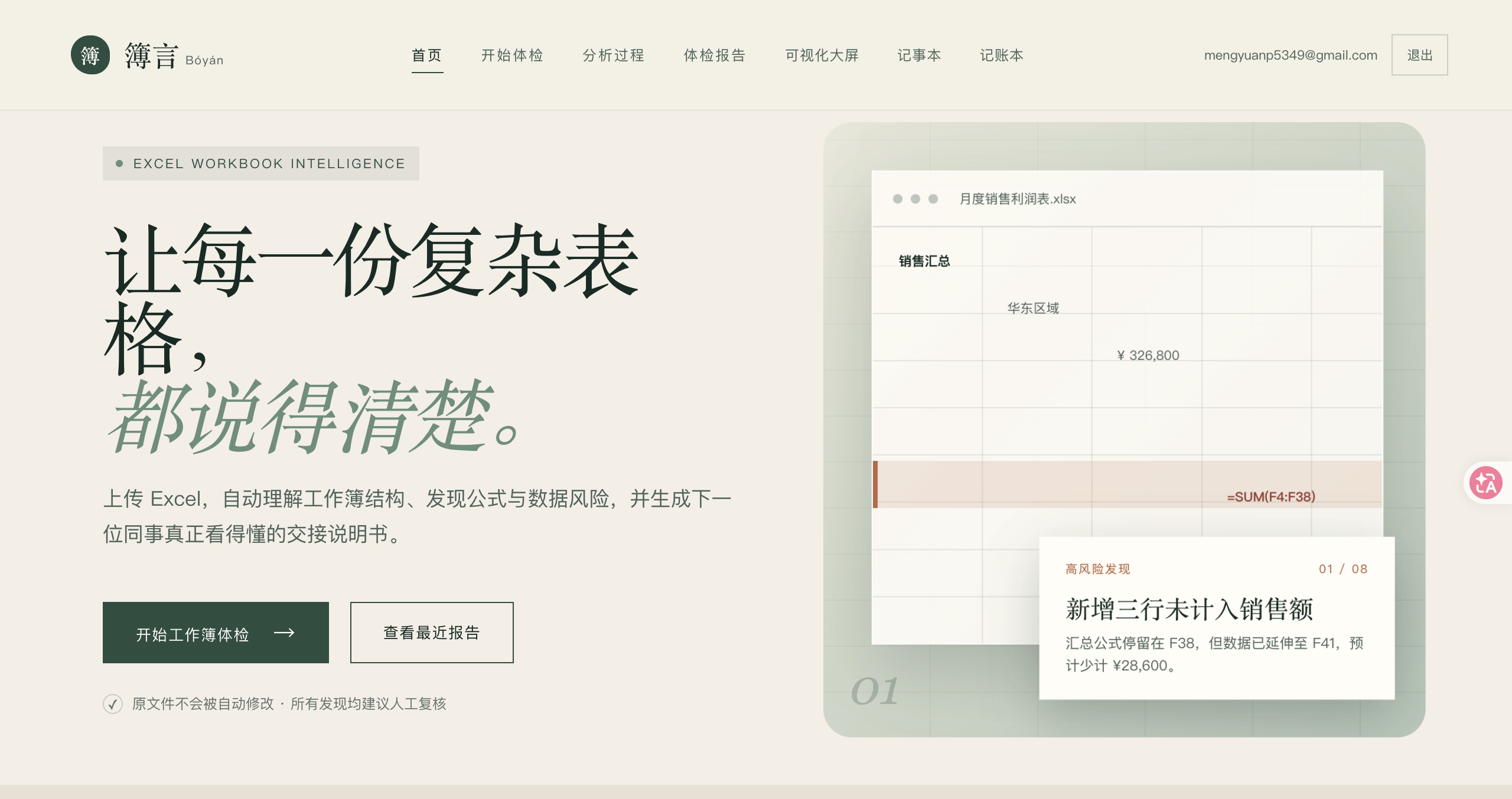 簿言 作品预览
