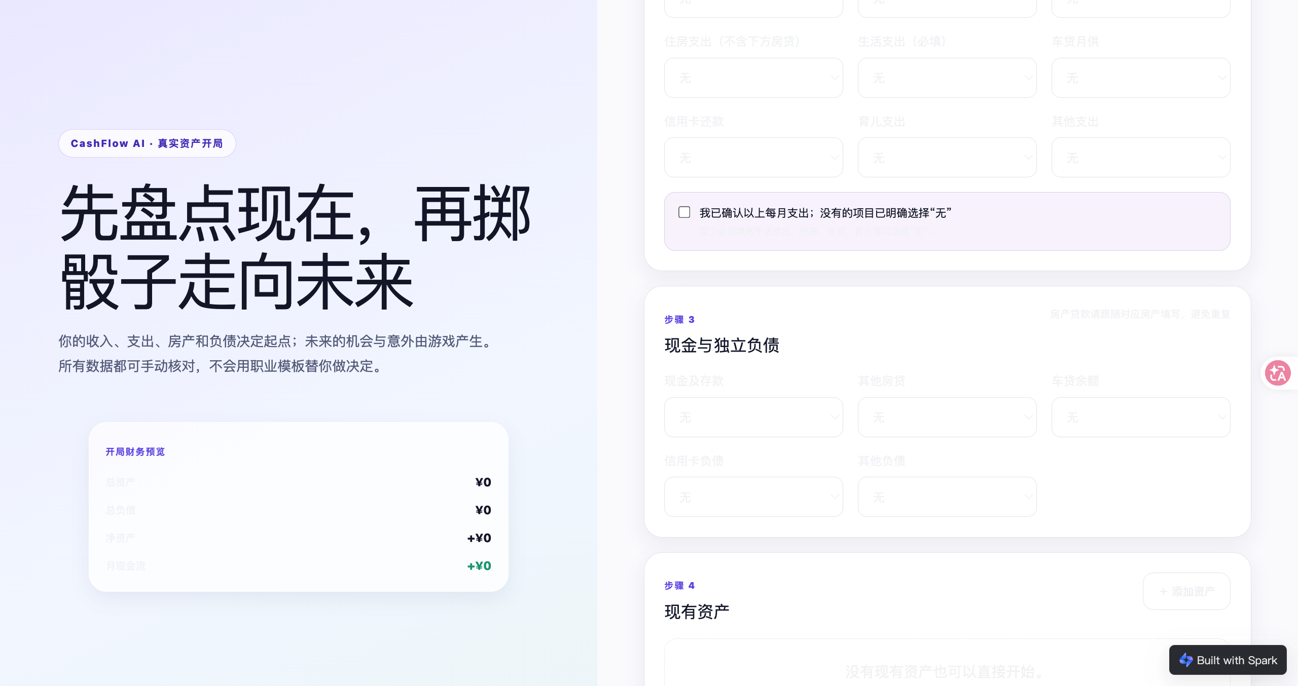 现金流人生 作品预览