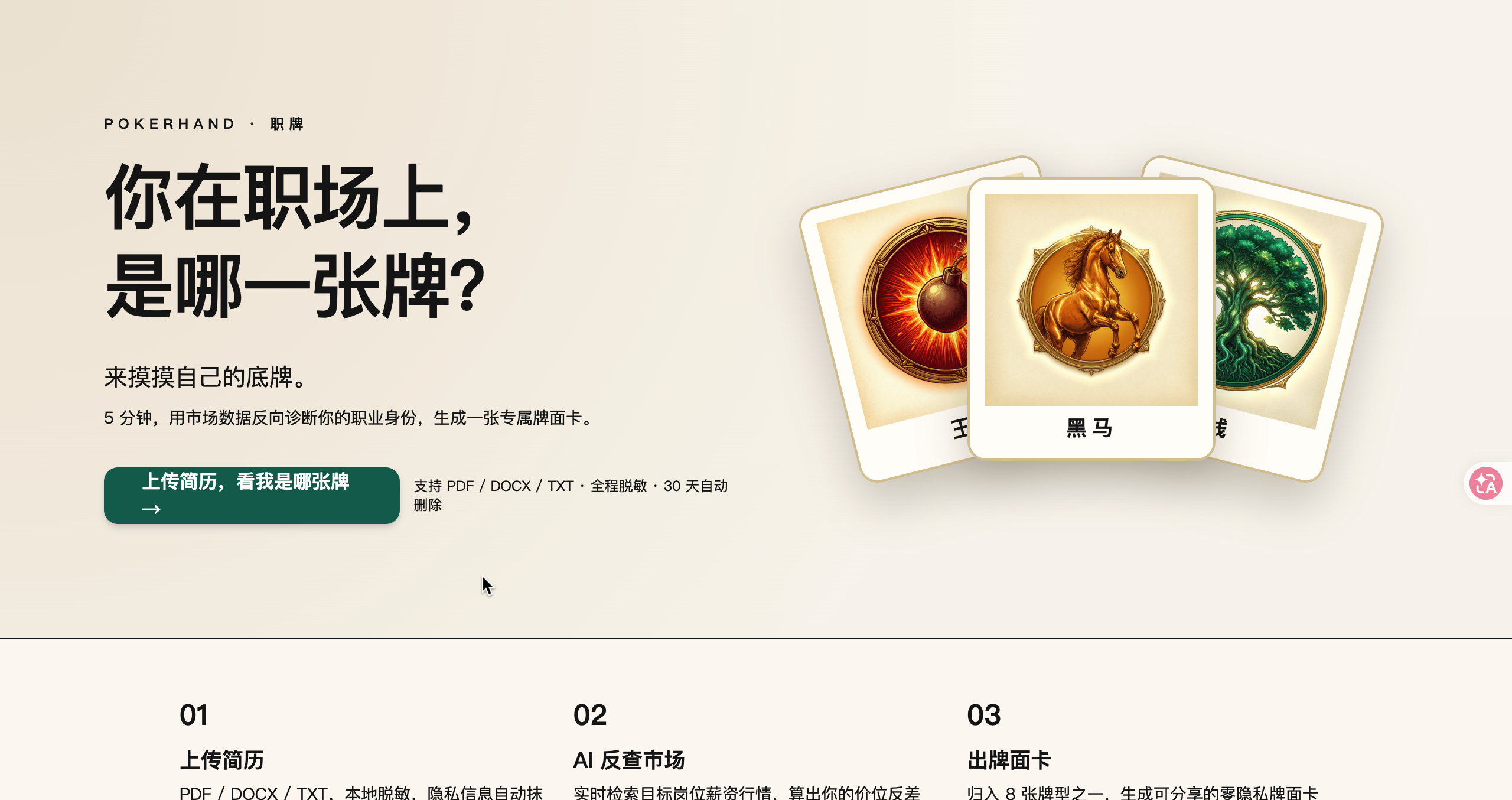 职牌 screenshot