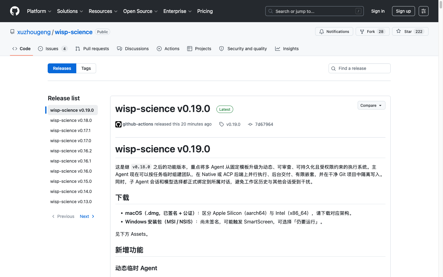 wisp science screenshot